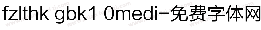 fzlthk gbk1 0medi字体转换